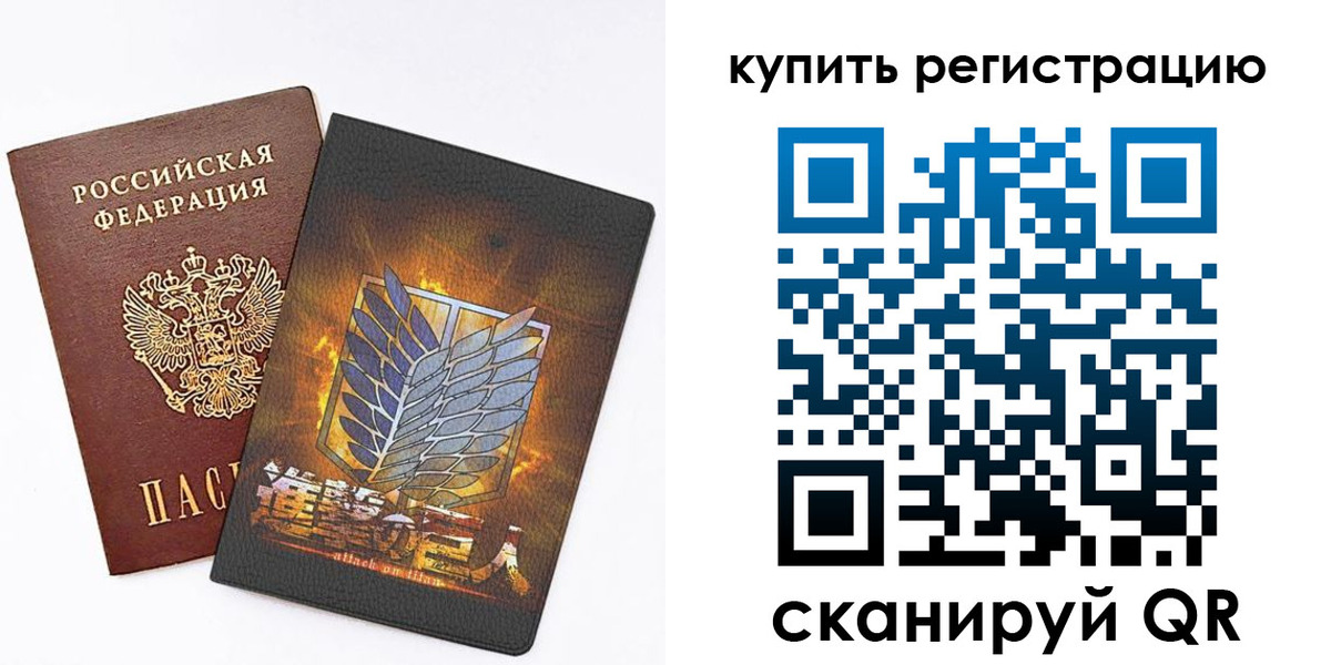 прописка штамп в Балашове