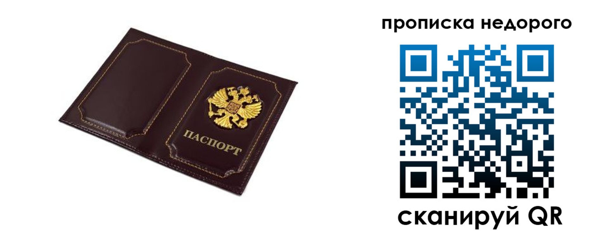 пропишу в квартире в Балашове