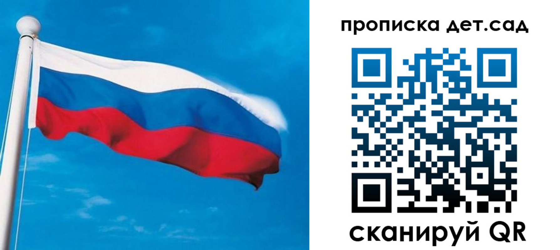 временная регистрация для школы в Балашове