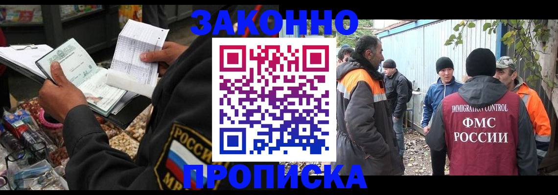 прописка паспорт в Балашове