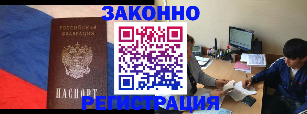 временная регистрация адрес в Балашове